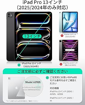 iPad Pro 13インチ シルバー ケース付き Amazon.co.jp: ESR iPad Pro 13インチ ケース（M5/M4、2025/2024