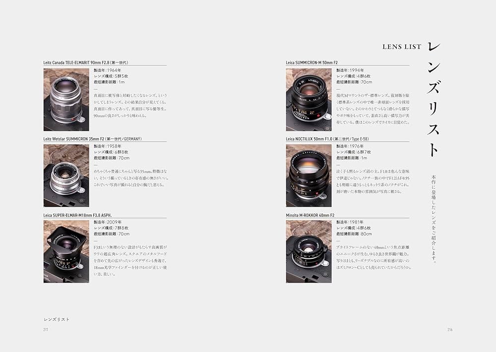 ライカ物語 ライカ物語 | 中川 一夫 |本 | 通販 | Amazon