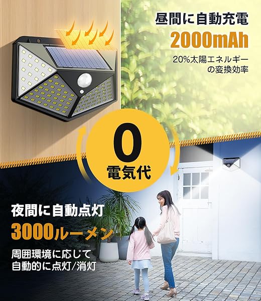 ソーラーライト 屋外 防水【2025新版 2個入り】 防犯 3つ知能モード 自動点灯/消灯 ソーラーセンサーライト 大容量電池 太陽光発電 電気代ゼロ 玄関/廊下/庭/壁掛け/駐車場/停電時など照明用 ブラック - 4