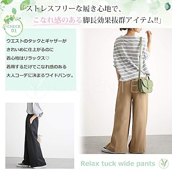 Amazon | [グリーンティー] ゆったり ワイドパンツ 大きいサイズ