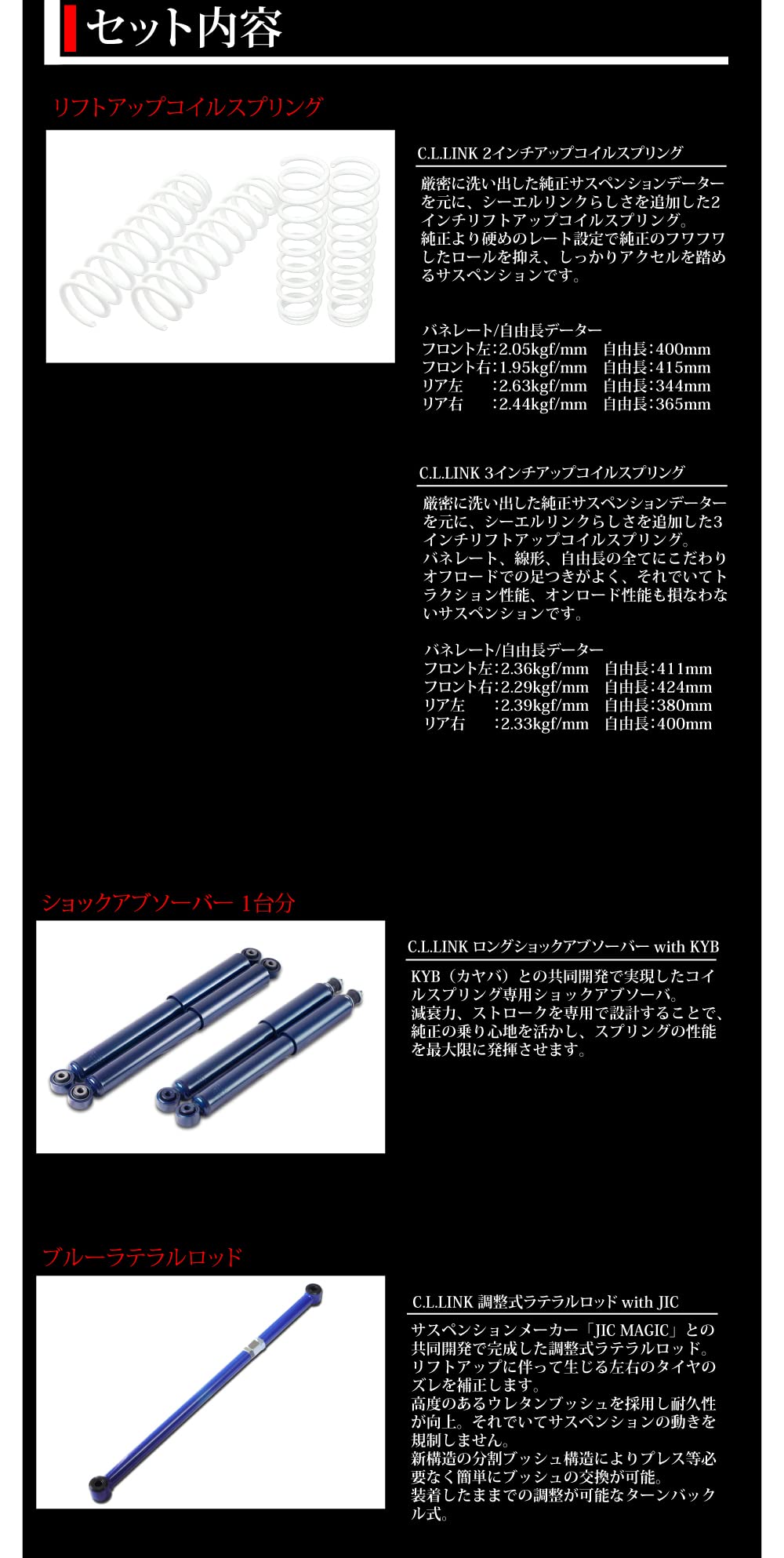 Amazon | シーエルリンク ジムニー JB64/JB74 2インチリフトアップDX