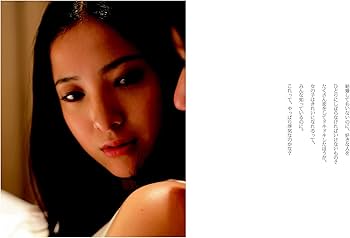 鳥*男様 サイン入り写真集『吉高由里子UWAKI』 鳥*男様 サイン入り写真集『吉高由里子UWAKI』 Amazon.co.jp: ??