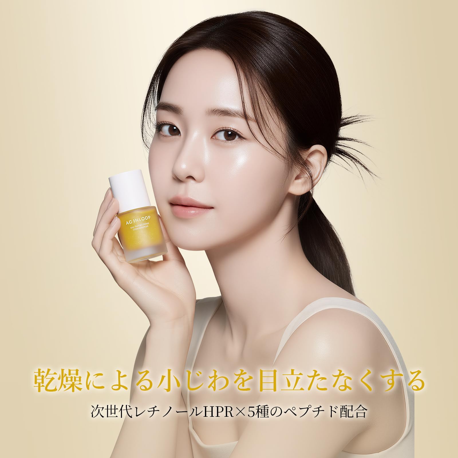 Amazon.co.jp: AG INLOOP Easy Use Serum, 1.7 fl oz (50 ml) + 0.8 fl