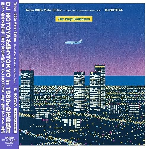 Tokyo 1980s Victor Edition (The Vinyl Collection) - Vinyl release thumbnail
