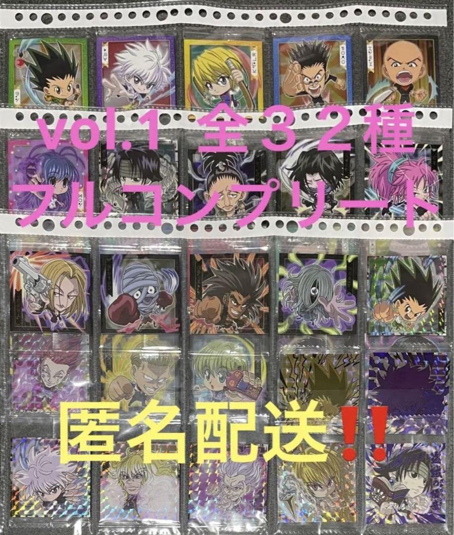 Amazon.co.jp: HUNTER×HUNTER シール×ウエハース Ver.1 バラ売り 