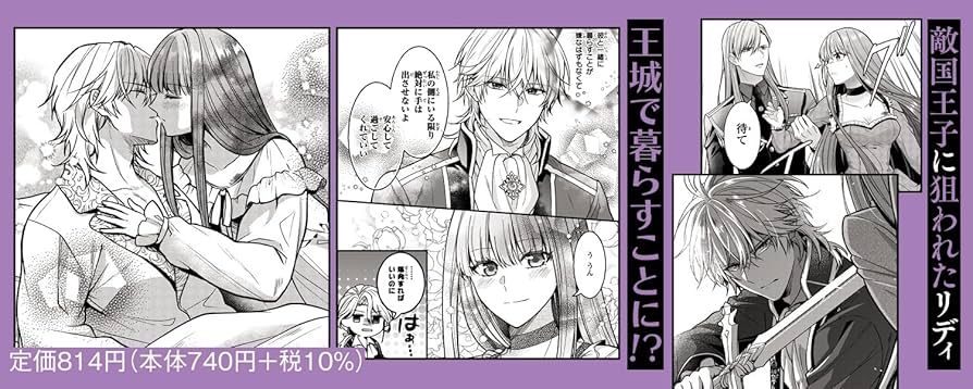 くろくま　王太子妃になんてなりたくない!! 婚約者編 3巻 Amazon.co.jp: 王太子妃になんてなりたくない!! 婚約者編 3巻