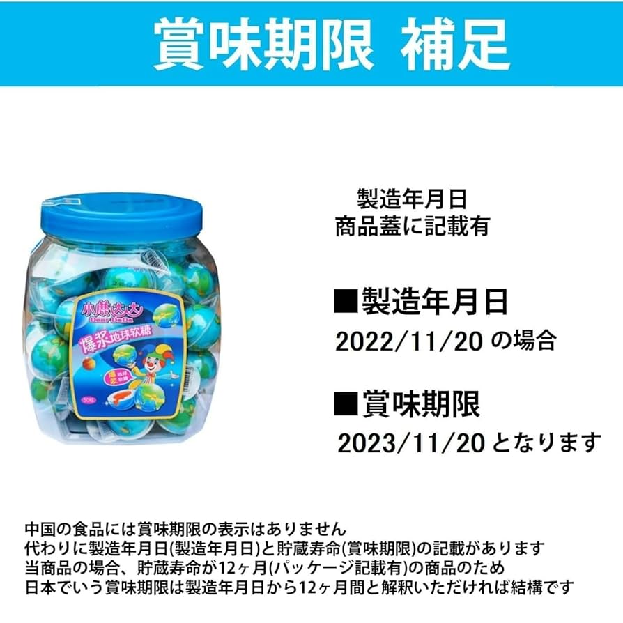 Amazon | 50個グミ 地球グミ 目玉グミ 果汁グミ 外国のお菓子