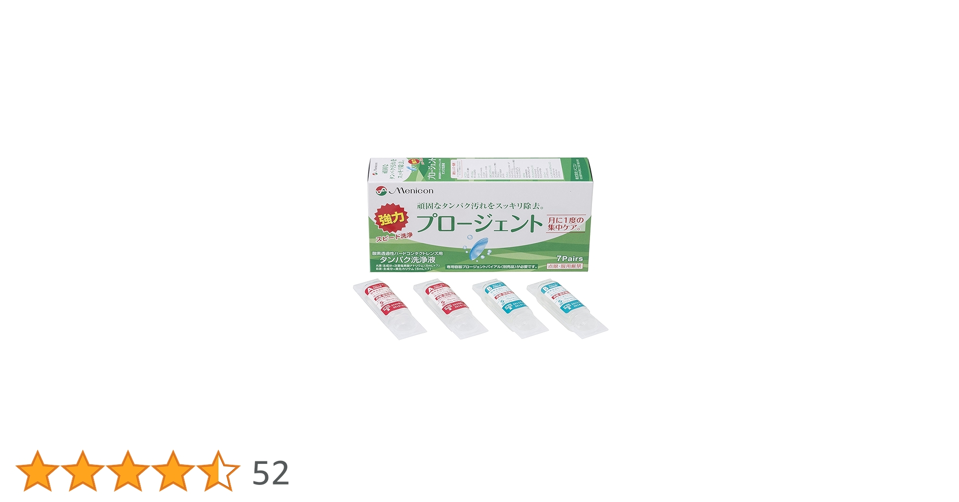 新品　メニコン プロージェント 7ペア ×10個セット ※使用期限2027年3月 メニコン プロージェント 7ペア 1セット | コンタクトケア用品