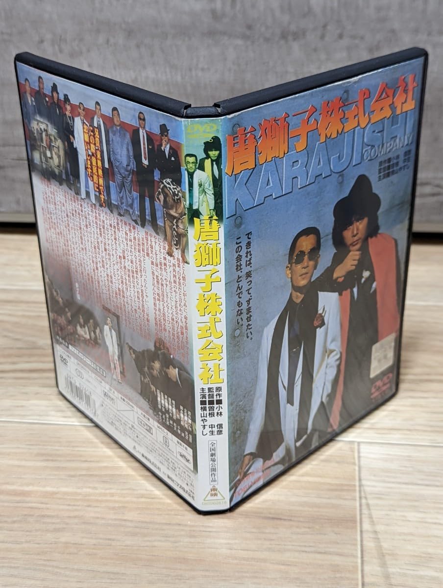 Amazon.co.jp: 唐獅子株式会社 昭和58年 横山やすし 桑名正博