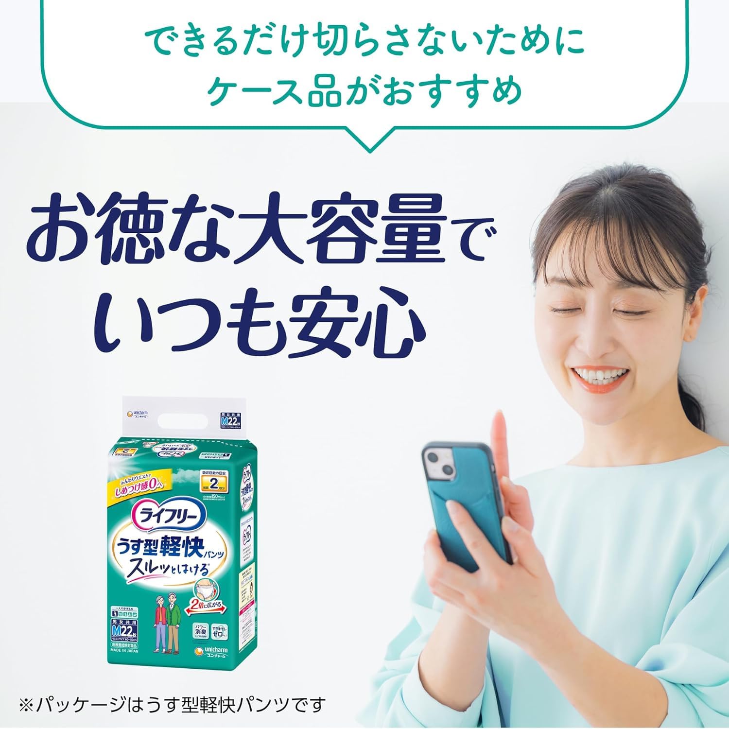 Amazon.co.jp: ライフリー 【一人で歩ける方へ】 うす型軽快パンツ 2回