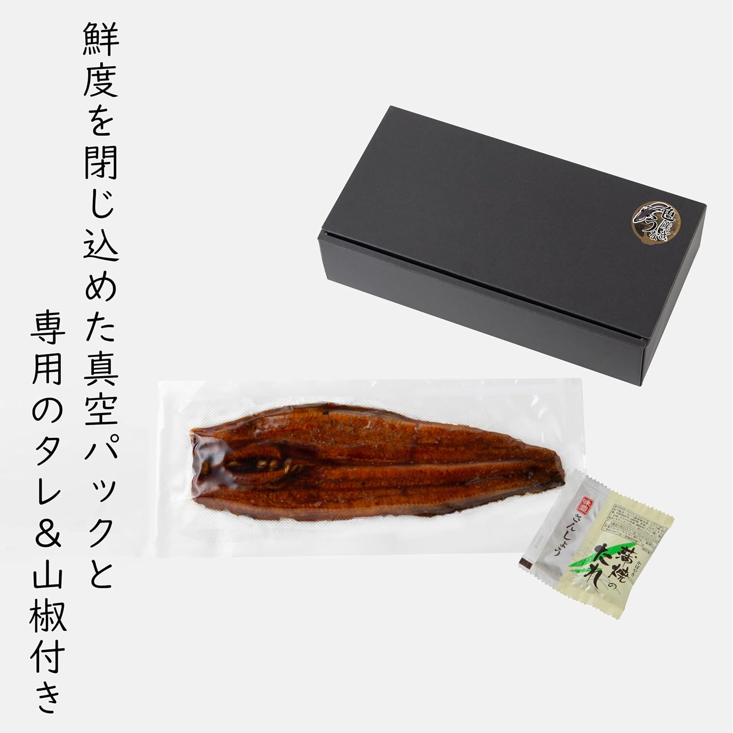 三河一色産うなぎ蒲焼 １尾（約160g） 【内祝】 化粧箱入