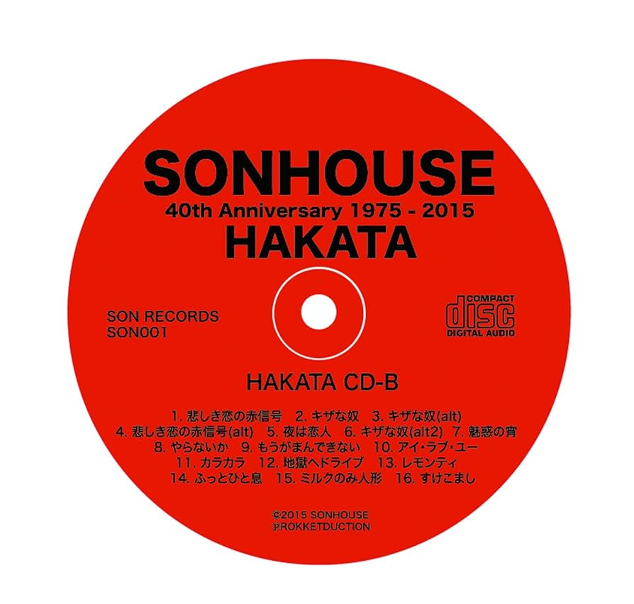 Amazon.co.jp: サンハウス HAKATA (2CD): ミュージック