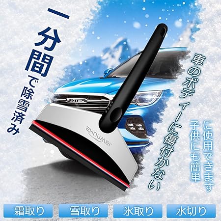 Amazon Co Jp 車用雪かき アイススクレーパー 車 スノーブラシ 霜取りアイススクレーパー 車用スノーブラシ 除雪ブラシ 車雪落とし 車雪下ろし 除雪 ほうき 霜取り 解氷 車氷 氷取り 雪かき 除雪作業 除雪作業 降雪 豪雪 積雪 車載道具 氷結 雪対策 ミニスコップ 赤