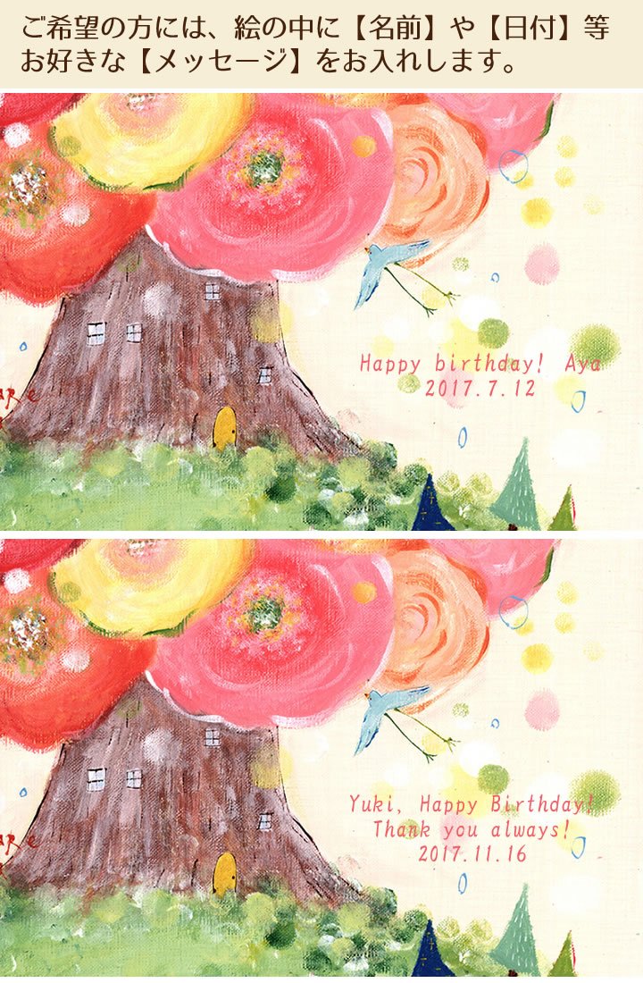 Amazon.co.jp: 誕生日プレゼント 花 絵 幸せアート 「咲きつづく