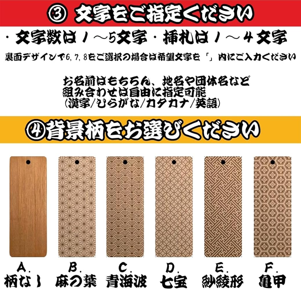 【４つ】本格桜木札 小札 喧嘩札 祭り 千社札 だんじり ネックレス Amazon | [BSG] 本格さくら木札 豆札 45×15mm 厚み5mm