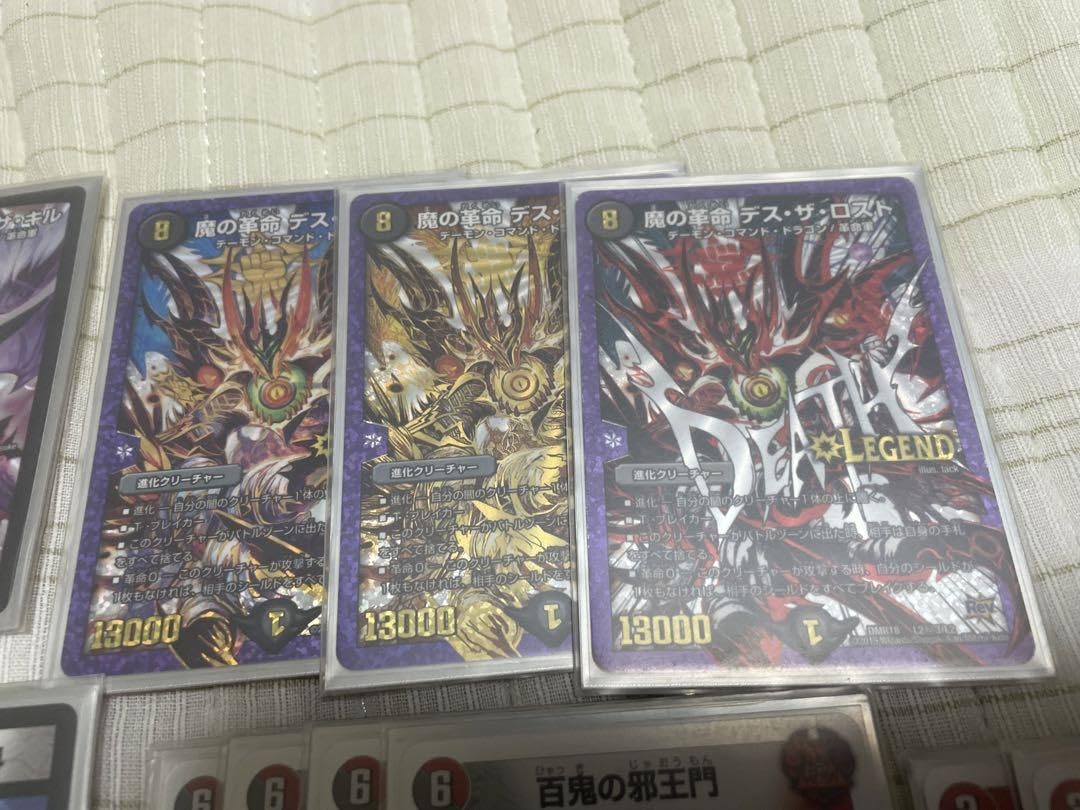 Amazon.co.jp: デュエマ デッキ デイガルドルフ 邪王門 : おもちゃ