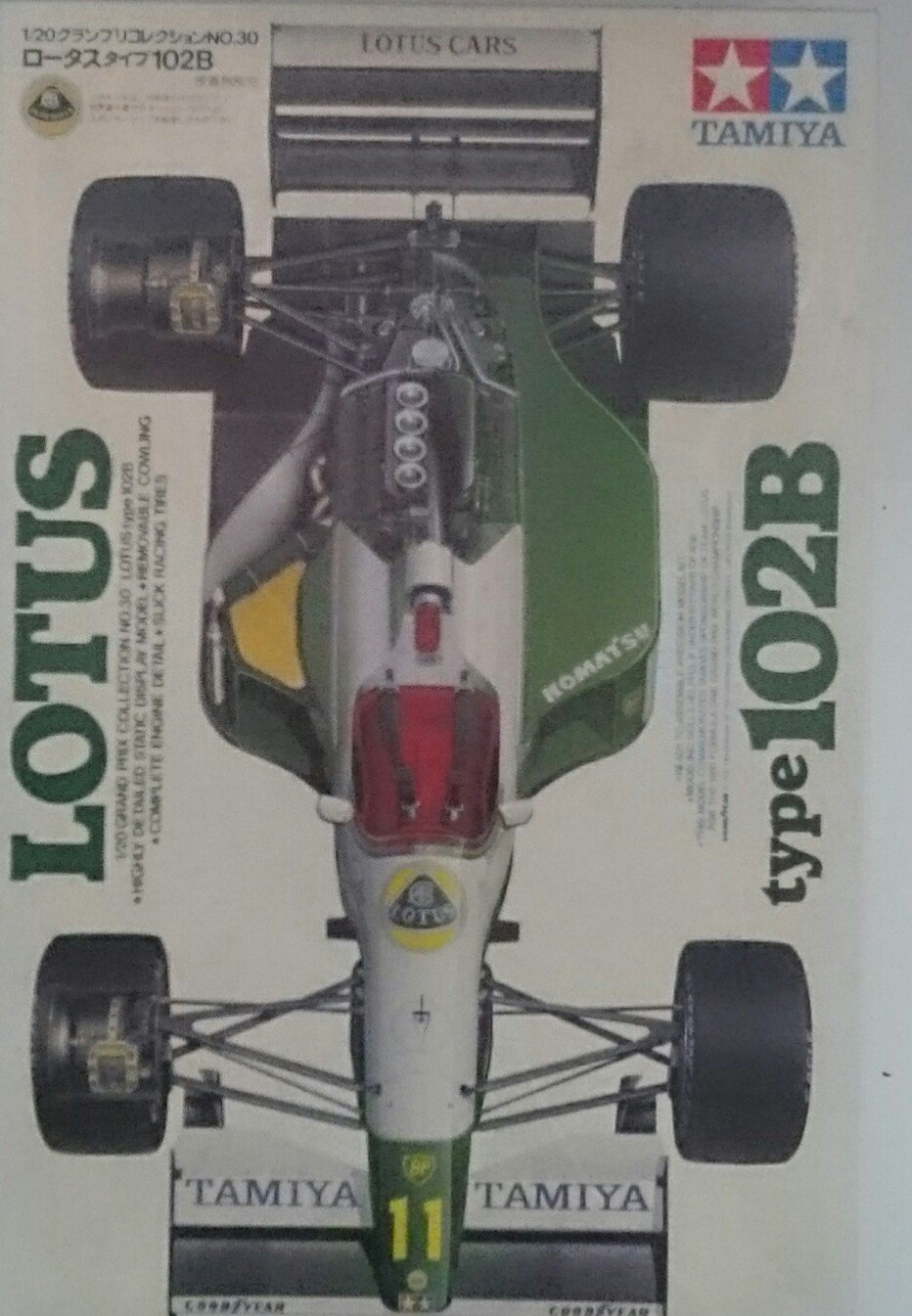 タミヤ1/10 ロータス102Bジャッド スペアボディセット 【SP-416/ITEM 