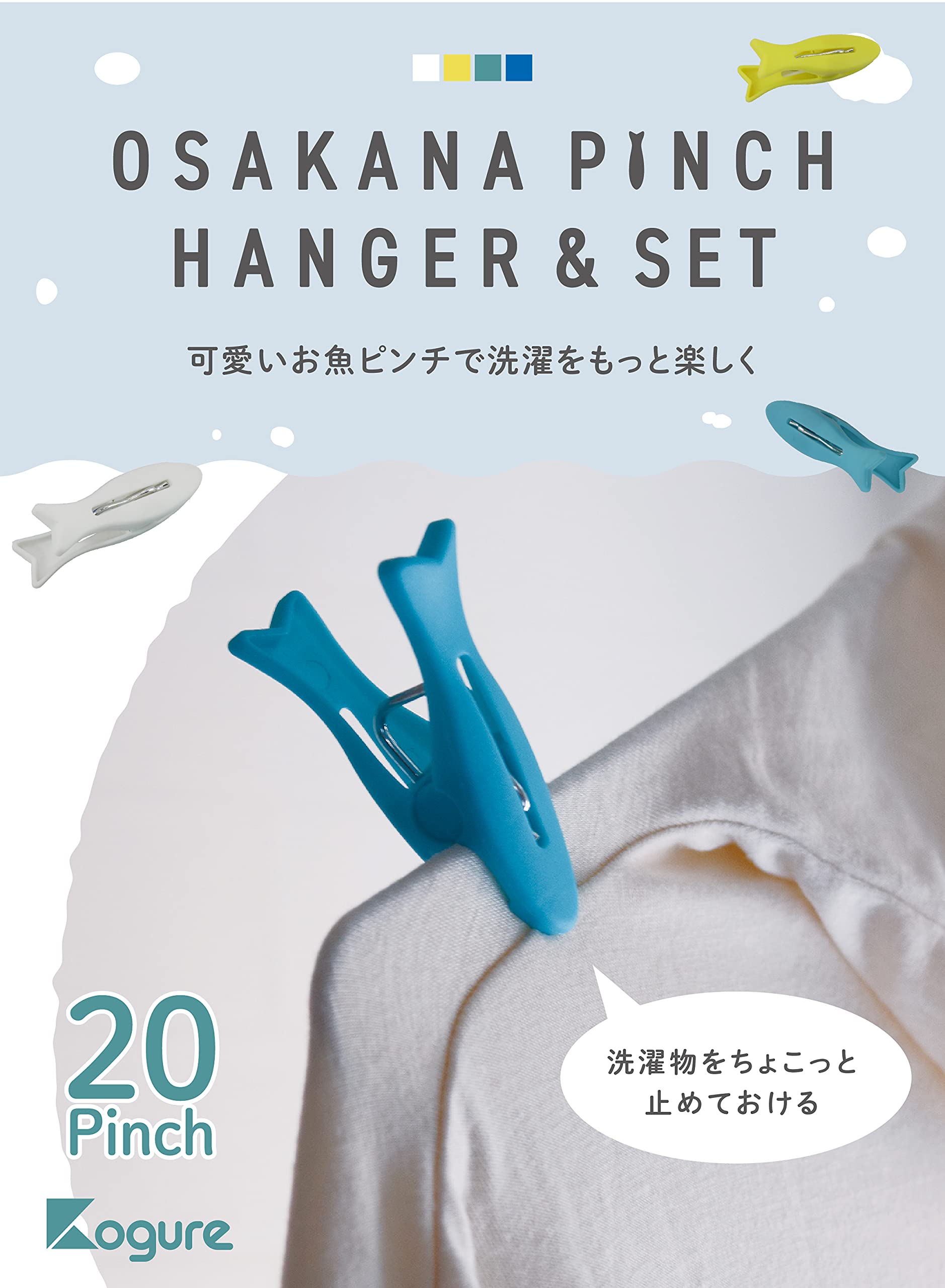 Amazon.co.jp: シービージャパン 洗濯バサミ おさかなピンチ 20個入