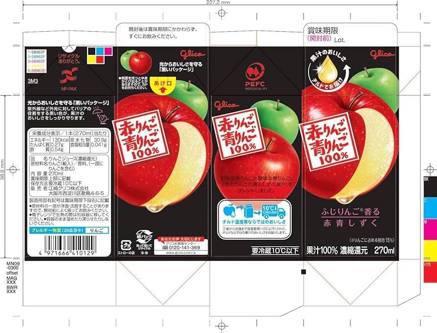 りんごオーダーページ 76519-78-