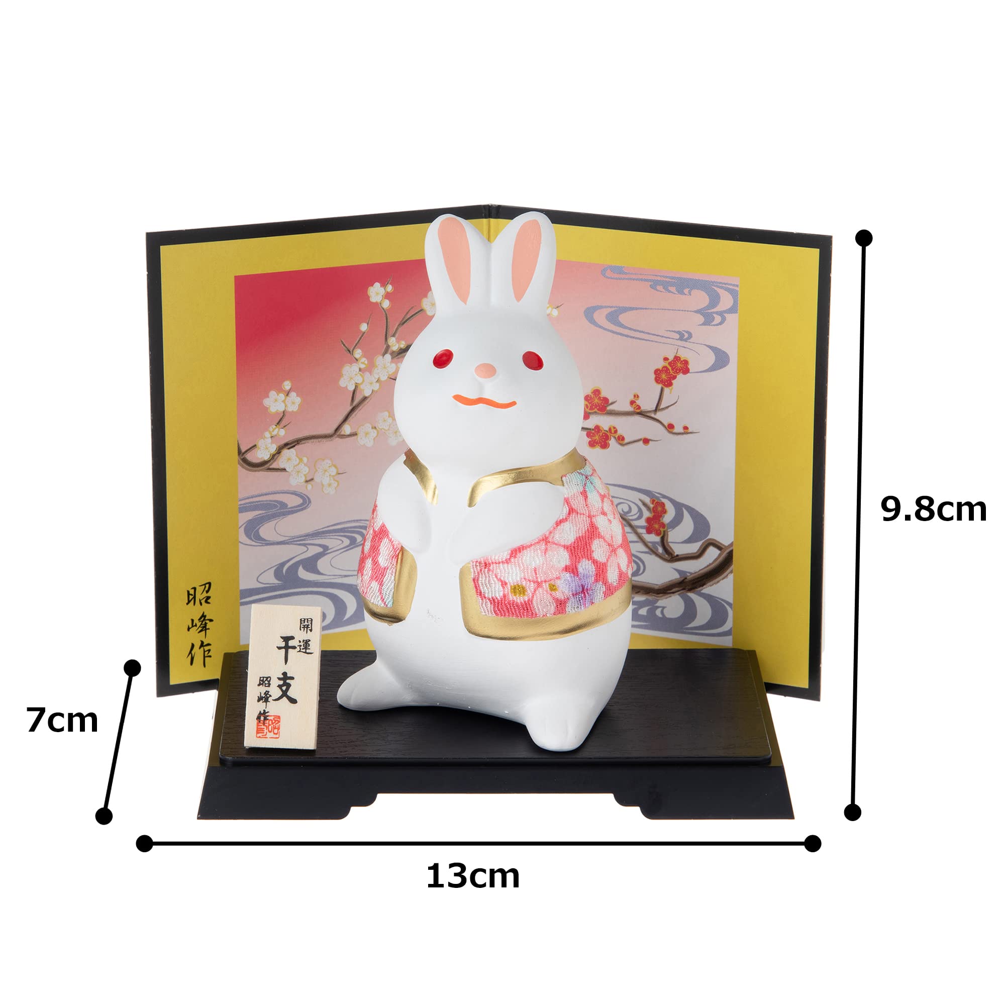 備前焼 干支 卯