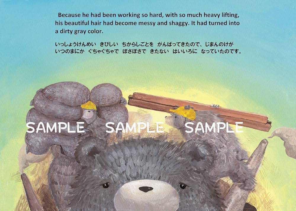 maru   英語　絵本 Amazon.co.jp: What Color is Papa Bear? パパぐまはなにいろ