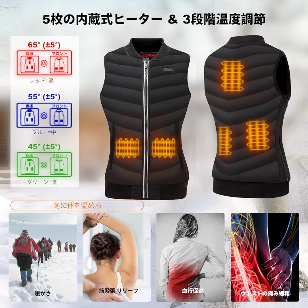 Lサイズ 充電式暖房ベスト 5枚ヒーター