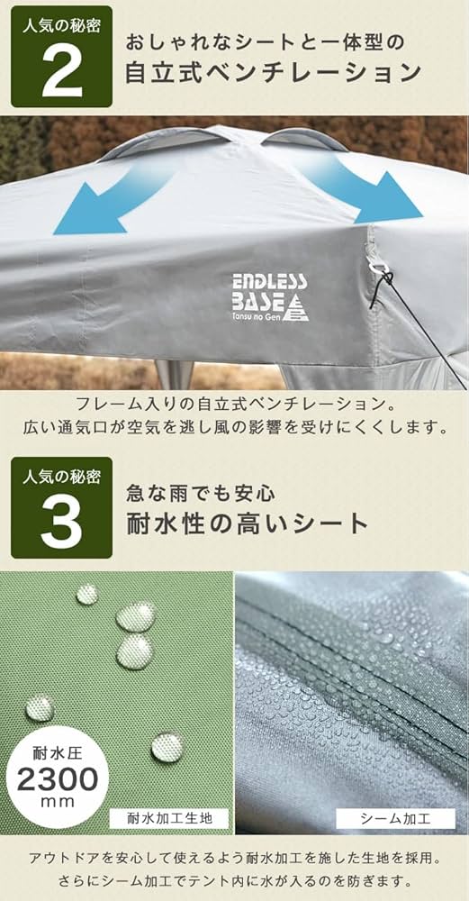 Amazon.co.jp: ENDLESS BASE テント タープ 【組み立てらくらく