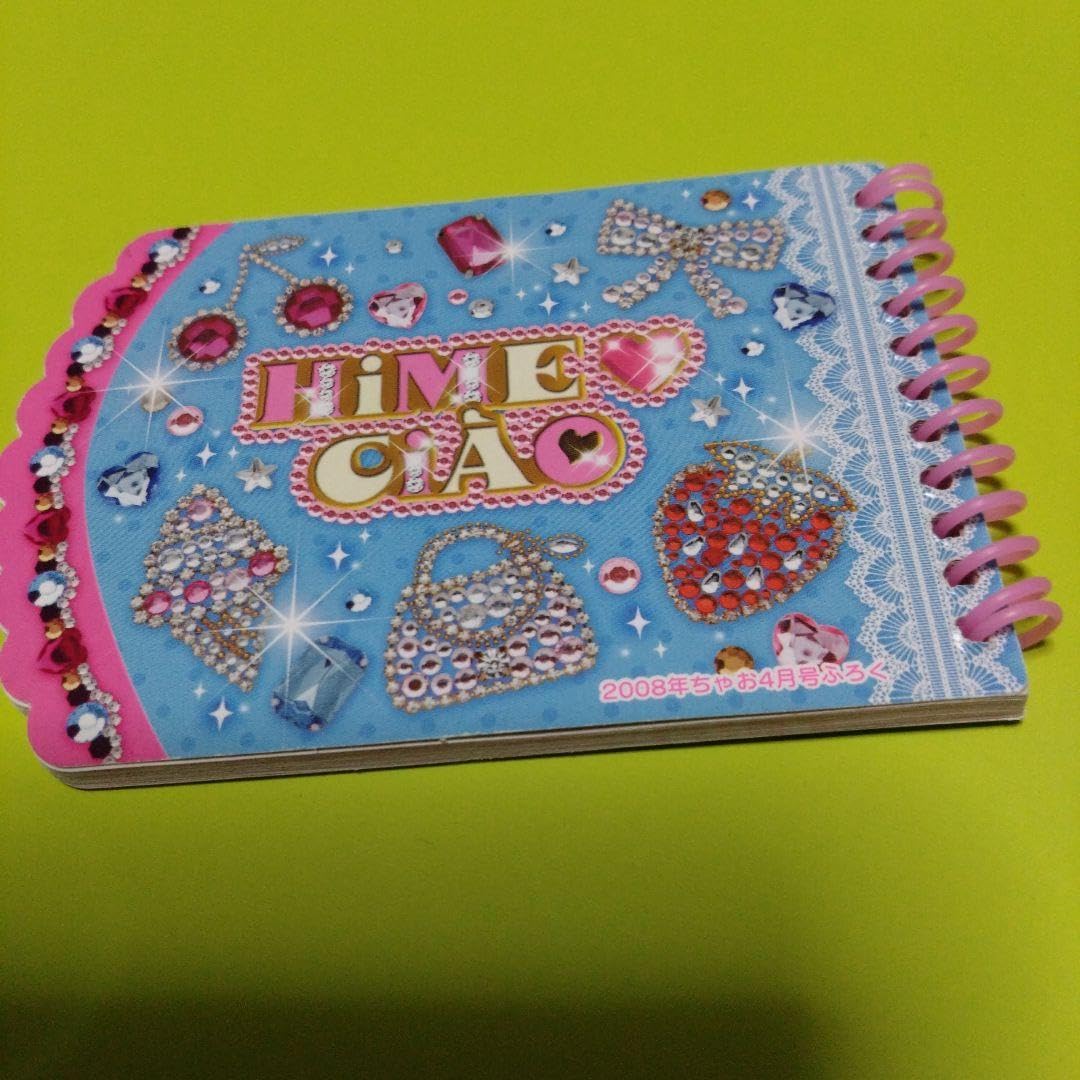 Amazon.co.jp: ちゃお付録 平成レトロ ミニメモ帳ミニビニールバッグ