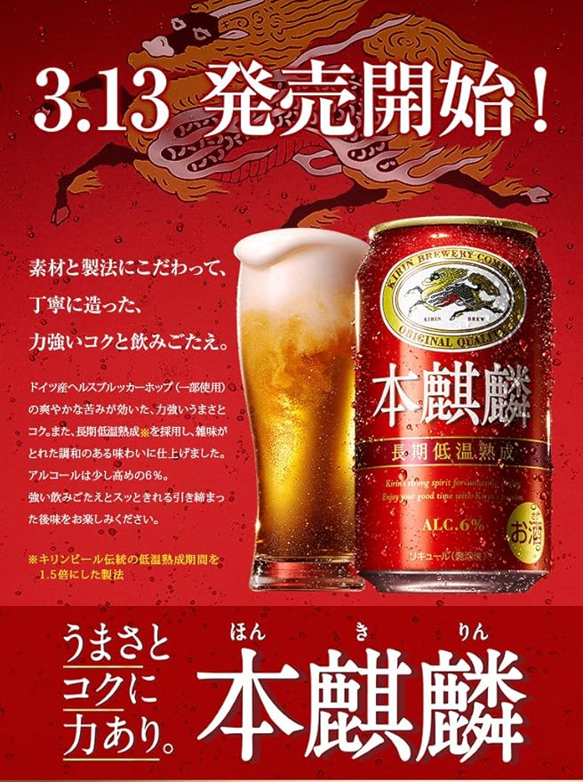 無料サンプルok 酒やビック店新ジャンル ビール類 送料無料 キリン 本麒麟 500ml 48本 2ケース 送料無料 一部地域は除く Cervejariaturatti Com Br
