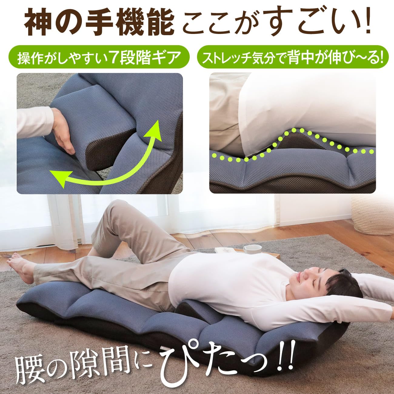 【直接取引希望】明光ホームテック 腰の神様がくれた座椅子 ロング ダークブラウン Amazon｜座椅子生活 明光ホームテック 腰の神様がくれた座椅子