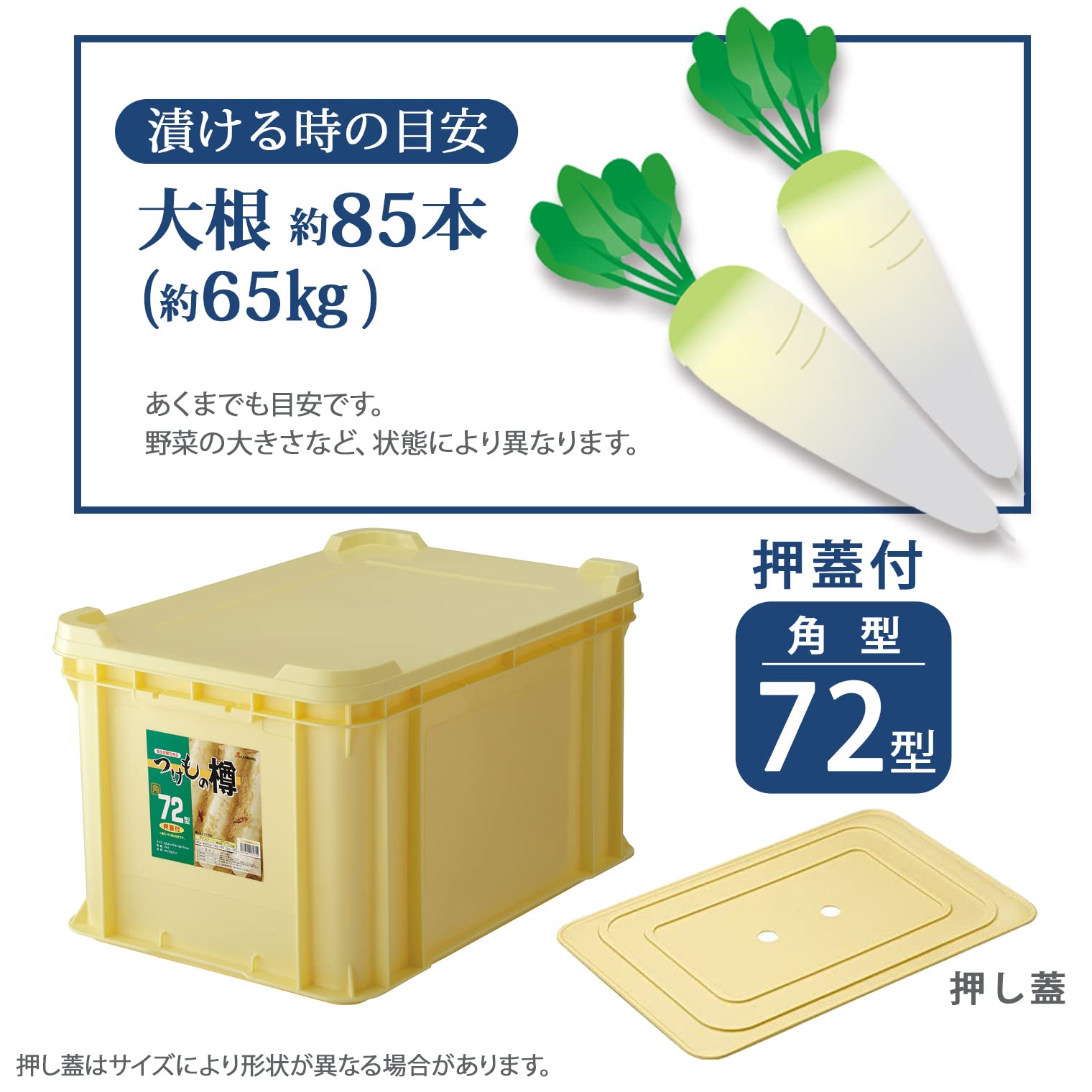 Amazon｜リス(RISU) 漬け物 つけもの樽 角 72型 アイボリー 容量 72L