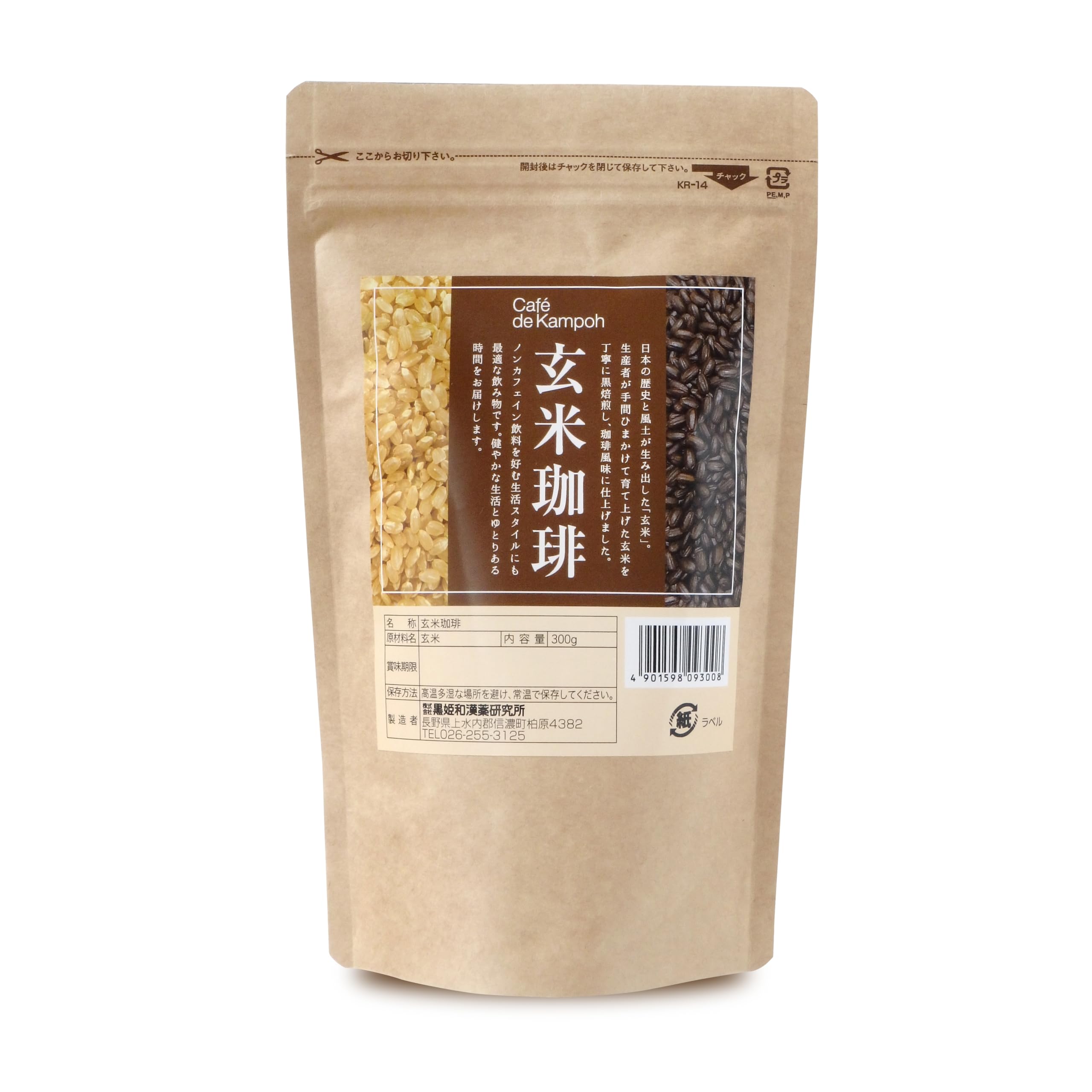 玄米珈琲 300g ドリップタイプ 国産 黒姫和漢薬研究所