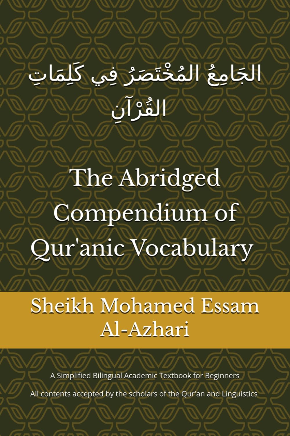 The Abridged Compendium of Qur'anic Vocabulary: A Simplified Bilingual Academic Textbook for Beginners