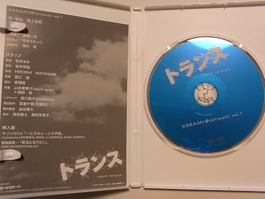 高橋一生DVD トランス☆激レア☆ 高橋一生DVD トランス☆激レア☆