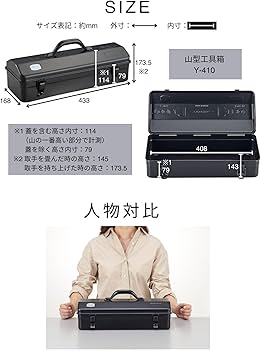 Amazon.co.jp: 東洋スチール(TOYO) スチール製山形工具箱 Y-410