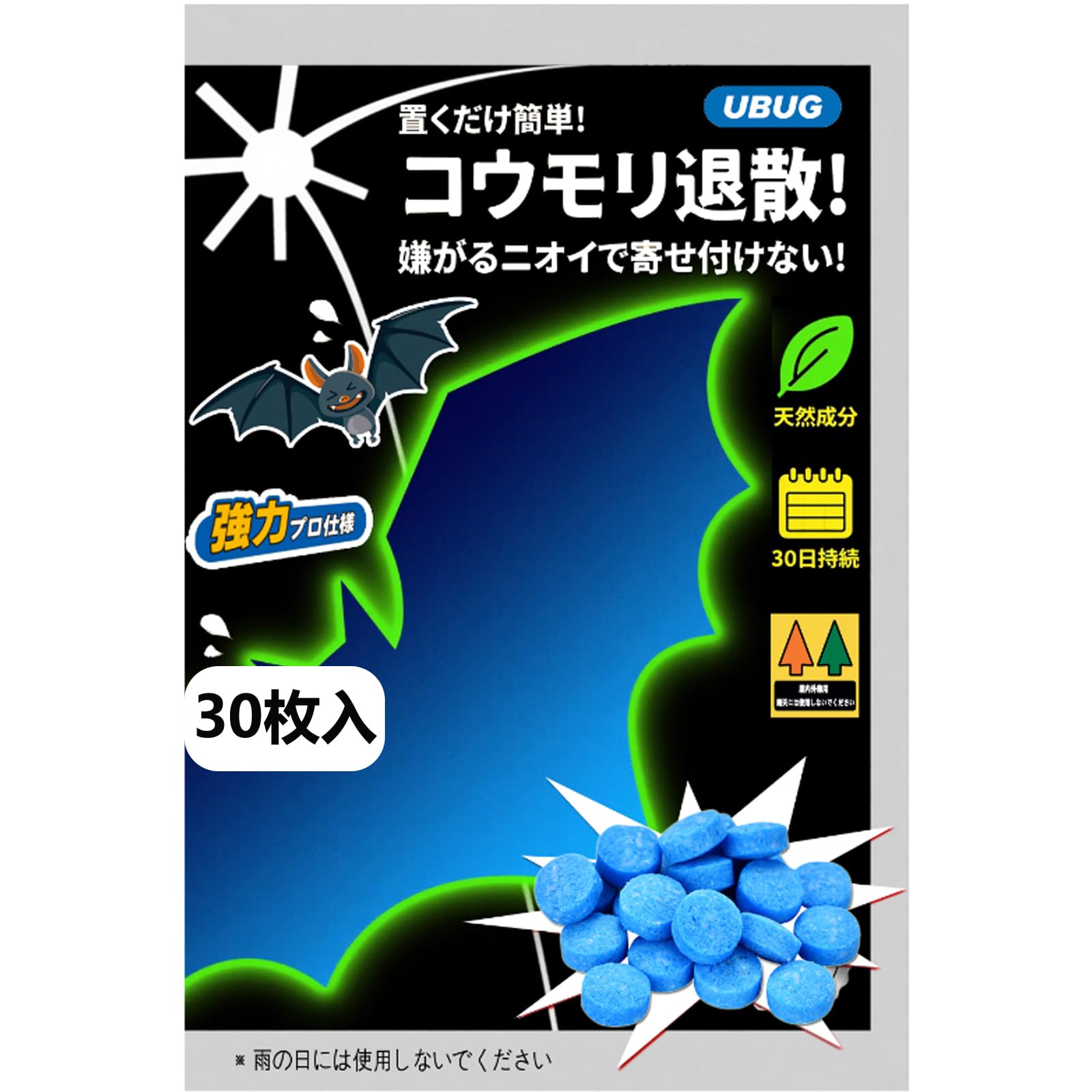 Amazon.co.jp: UBUG【30枚入り】コウモリ忌避剤 こうもりよけ コウモリ