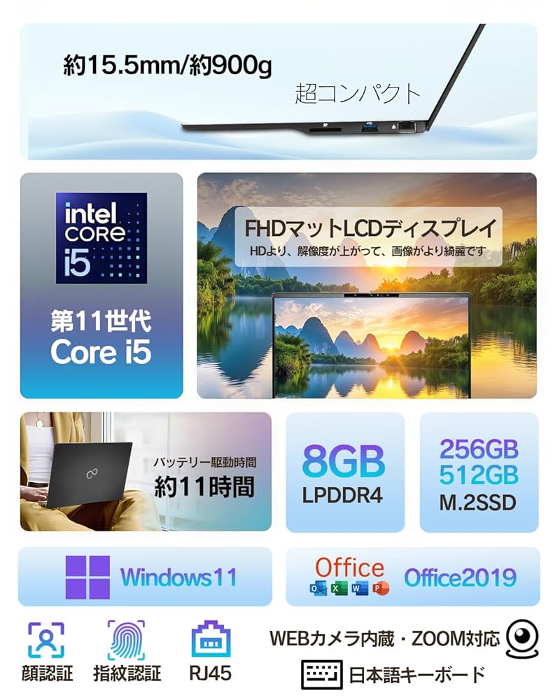 最新モデル‼️LIFEBOOK☘️第11世代☘13.3インチ☘️FHD☘ノートパソコン 楽天市場】【訳あり】第11世代インテル タッチスクリーン 爆速