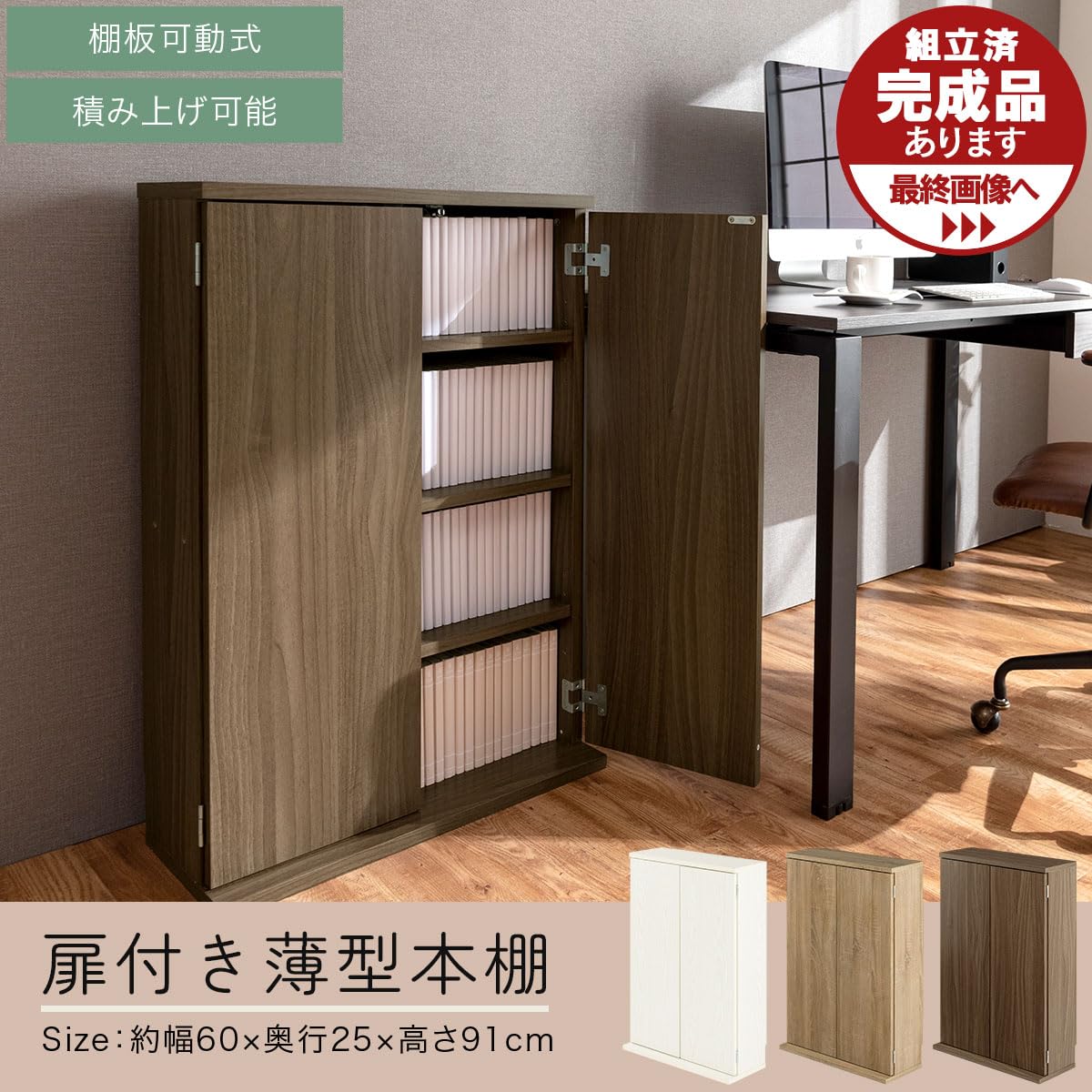 Amazon｜ぼん家具 本棚 扉付き 薄型 収納 コミックラック 木製 スリム