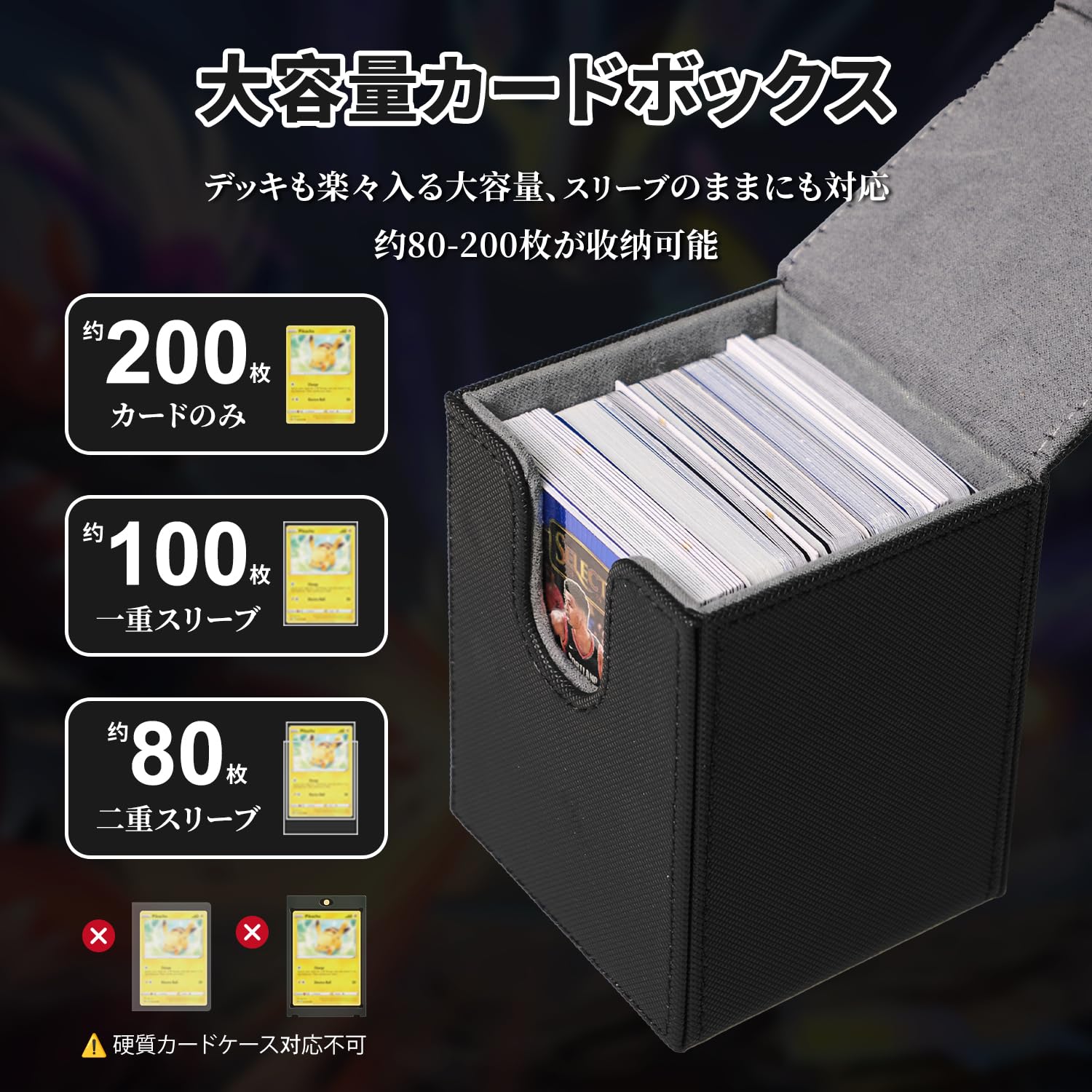 Amazon.co.jp: トレーディングカードデッキケース100+枚収納ボックスPU