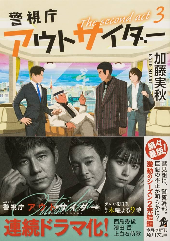 警視庁アウトサイダー DVD-BOX〈5枚組〉セル版です。美品です。 Amazon.co.jp: 警視庁アウトサイダー DVD-BOX [DVD] : 西島秀俊