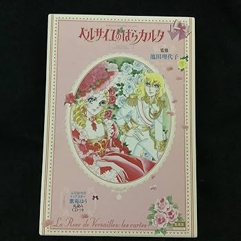 【美品】ベルサイユのばら　完全復刻版　ベルばらカルタ 付き 美品】ベルサイユのばら 完全復刻版セット 全巻 化粧箱 ベルばら