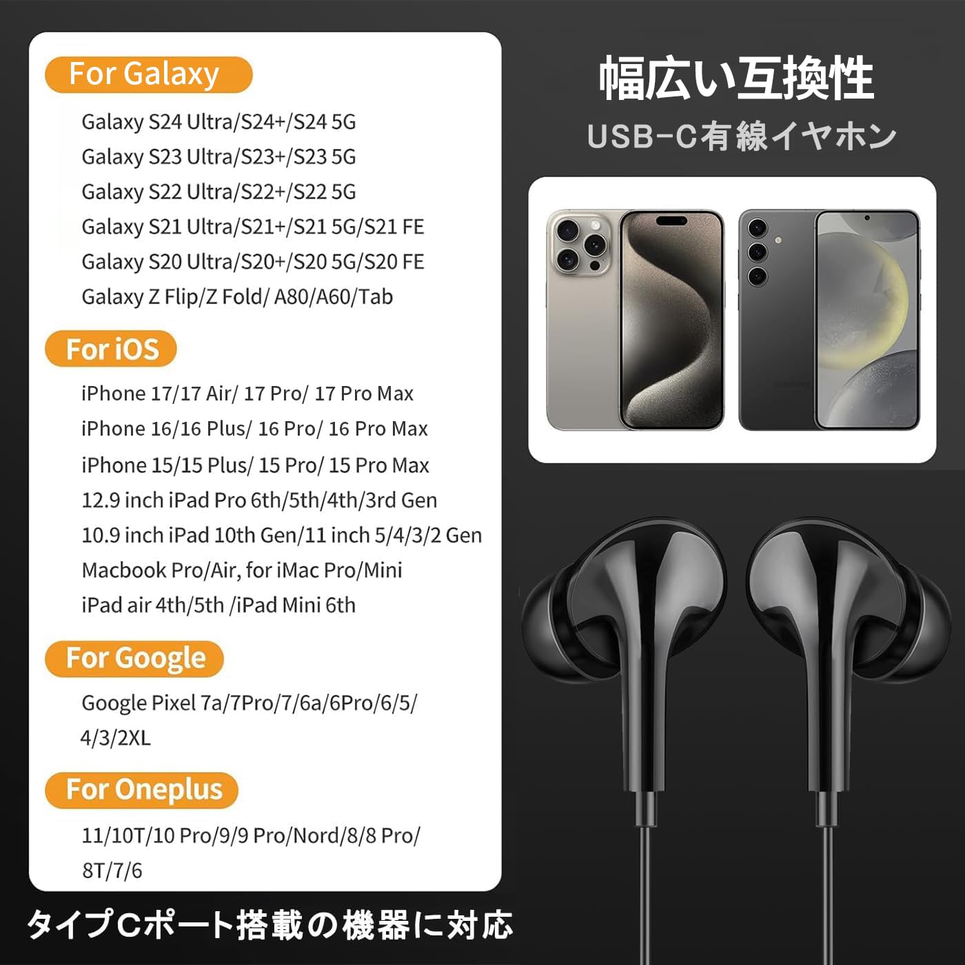Amazon.co.jp: タイプ c. イヤホン 有線 タイプ c イヤホン【 iPhone17