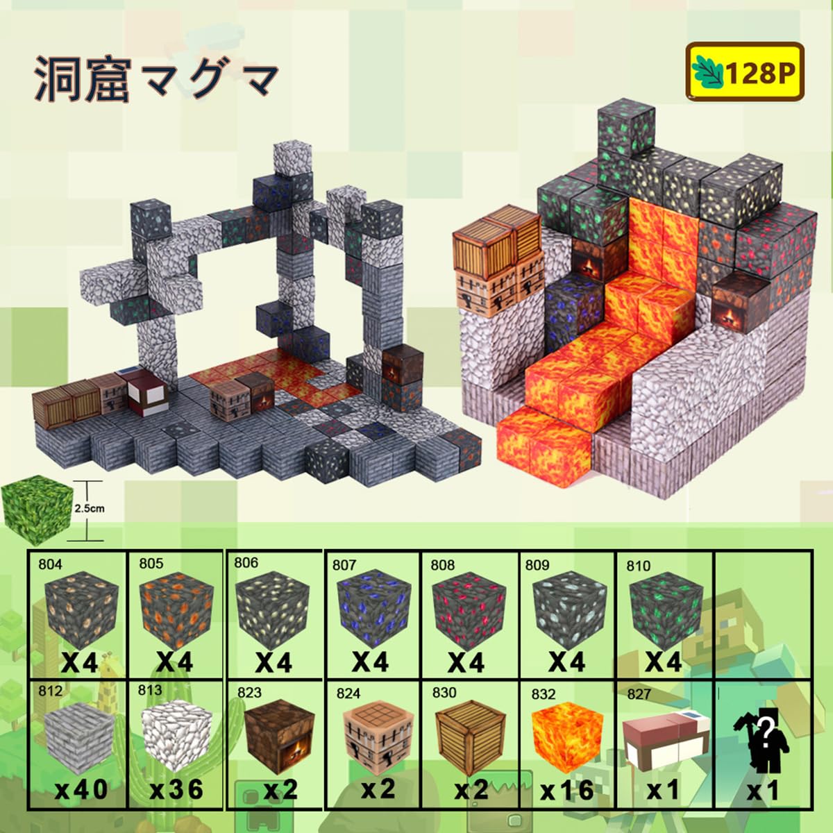 Amazon.co.jp: マイクラ風 積み木 磁石構築ブロック 磁石
