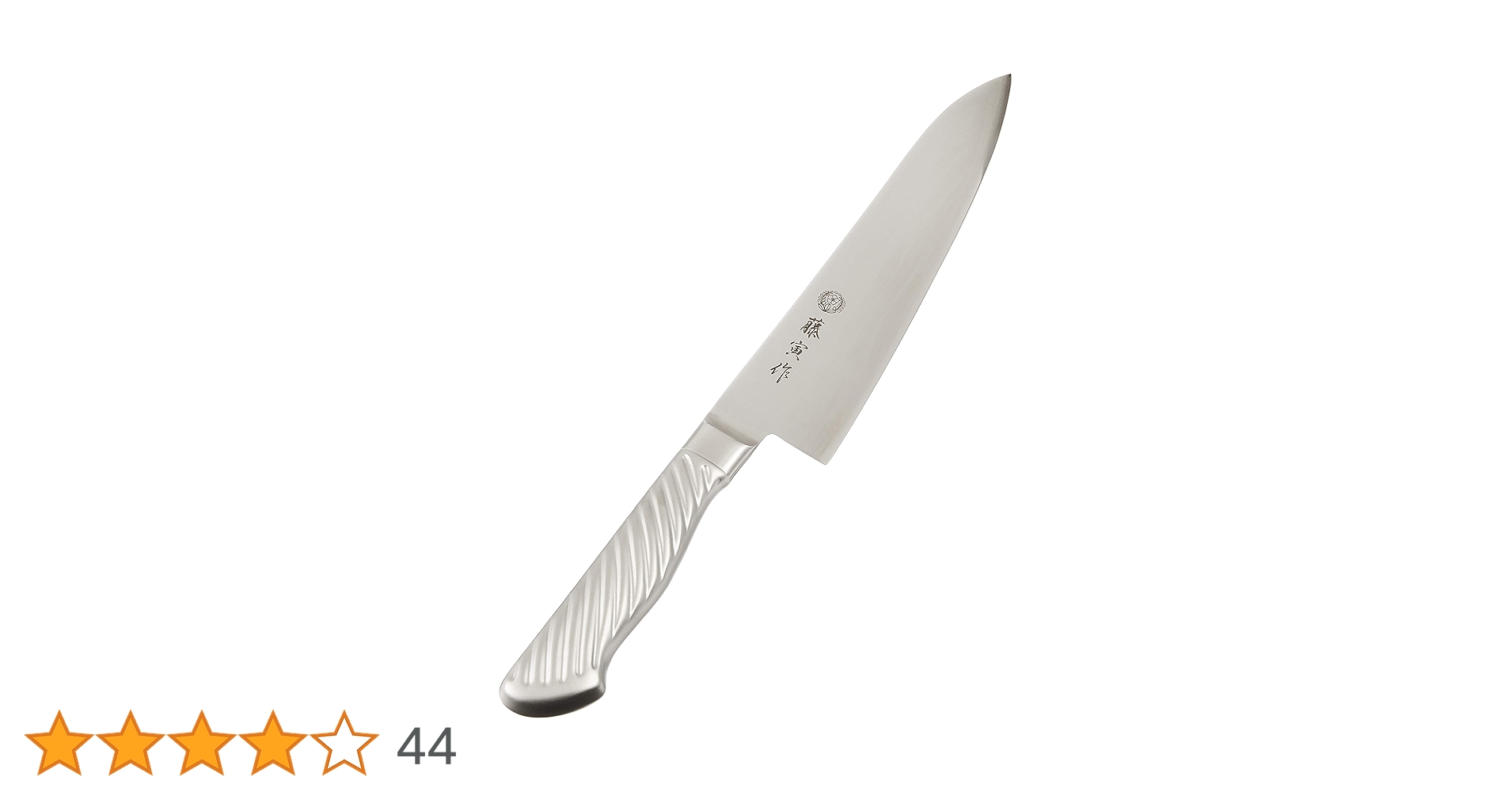 中古品★藤寅作 牛刀 300mm 日本製 コバルト合金鋼 両刃 Amazon｜藤寅作 牛刀 180mm 日本製 コバルト合金鋼 両刃 肉切り