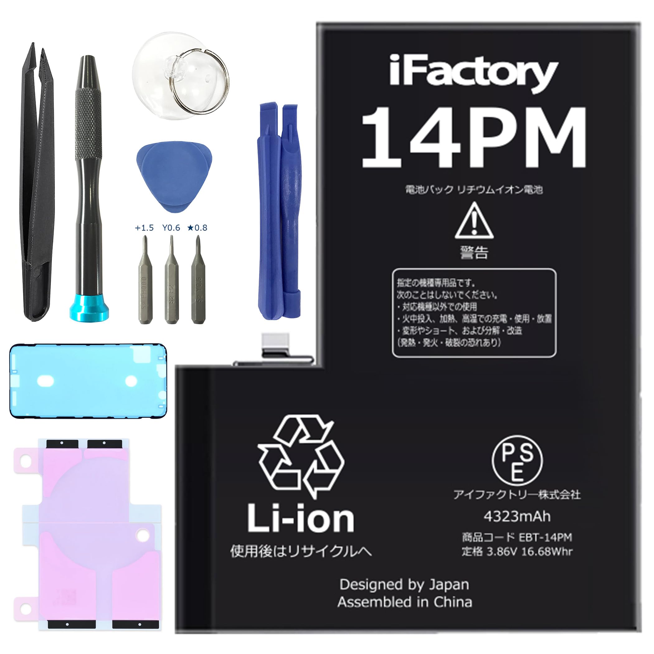 Amazon | iFactory iPhone 14ProMax バッテリー 交換 互換 工具セット
