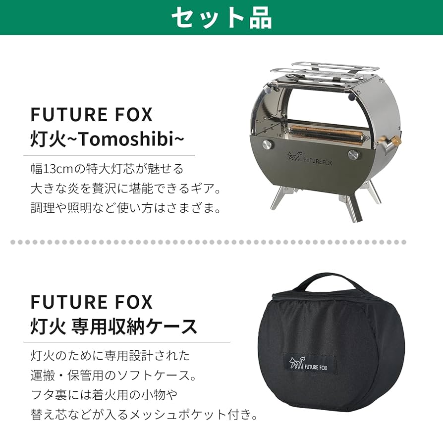Amazon.co.jp: FUTUREFOX 灯火 ~Tomoshibi~ キャンプ用 卓上 Amazon.co.jp: FUTUREFOX 灯火 ~Tomoshibi~ キャンプ用 卓上