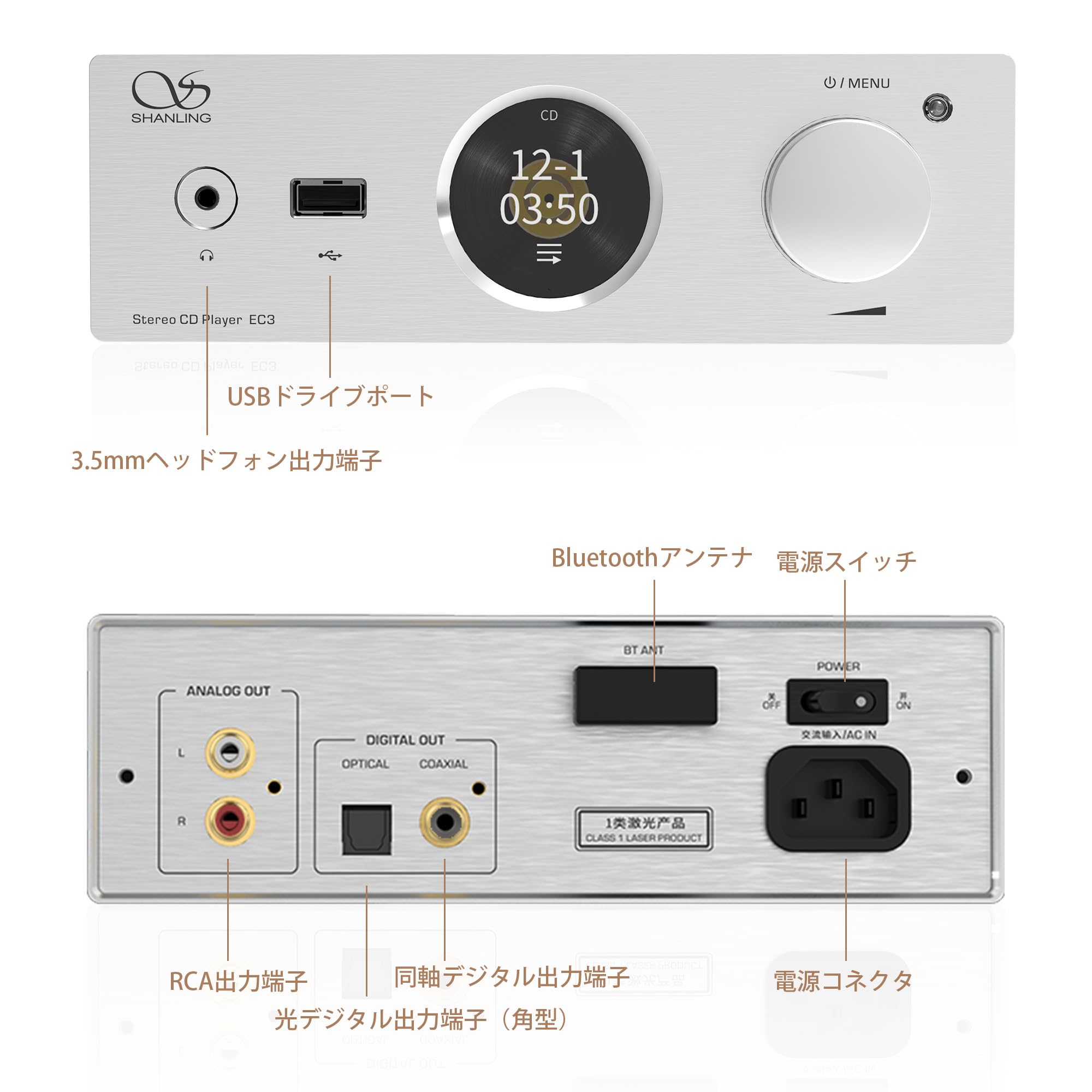 Shanling EC3 CD Player Silver – CD-Player