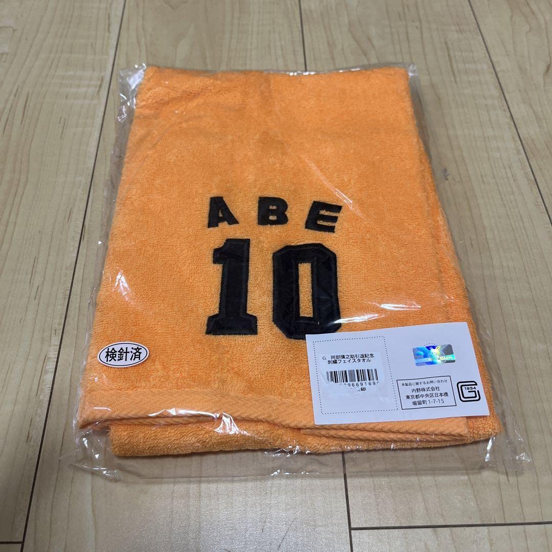 Amazon.co.jp: ジャイアンツ 阿部慎之助 引退記念 フェイスタオル