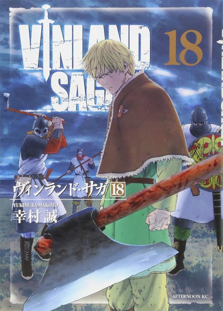ヴィンランド・サガ 新装版 コミック 1-18巻セット (アフタヌーンKC) 2zzhgl6 Amazon.co.jp: ヴィンランド・サガ 新装版 コミック 1-18巻