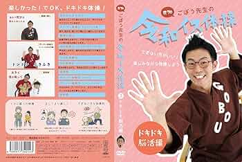 ジャパンライム　DVD　脳卒中に対する体幹機能改善と起居動作 Amazon.co.jp: 回復期 脳卒中片麻痺患者の姿勢制御と体幹の